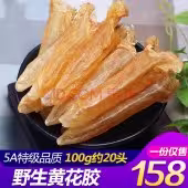 黄花鱼胶