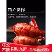 龙虾尾