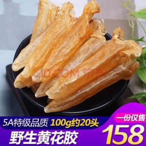 黄花鱼胶