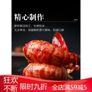 龙虾尾