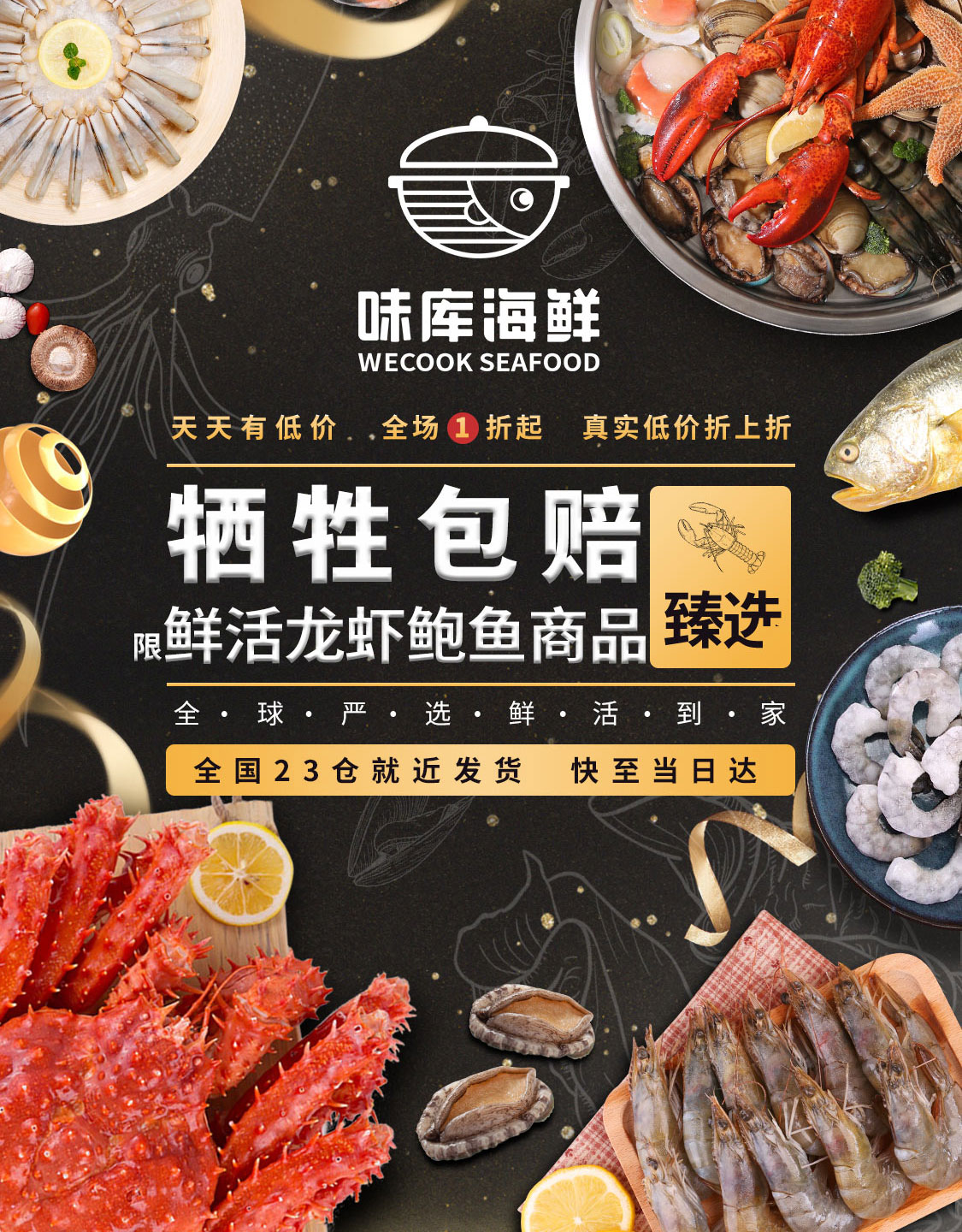 大成鱼店