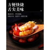 龙虾尾